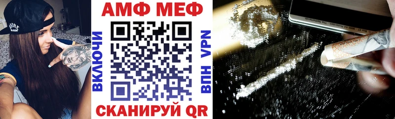 АМФЕТАМИН Premium mega маркетплейс Бийск