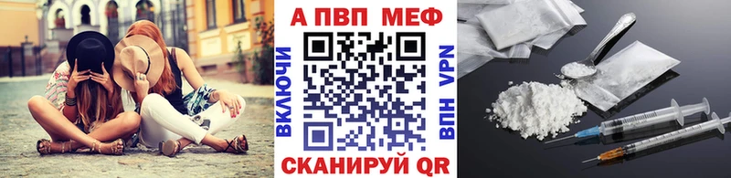 A-PVP Crystall Бийск