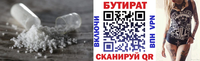 мориарти наркотические препараты  Бийск  Бутират жидкий экстази 