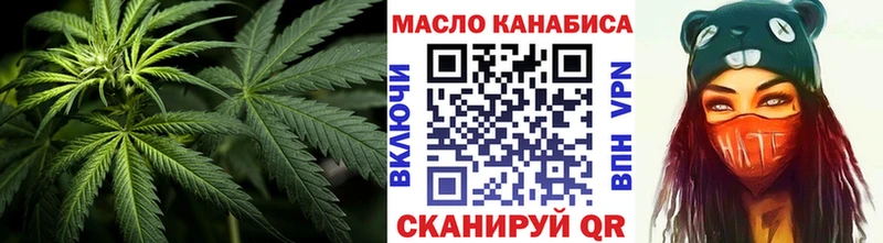 Дистиллят ТГК гашишное масло  сайты даркнета состав  Бийск  хочу наркоту 